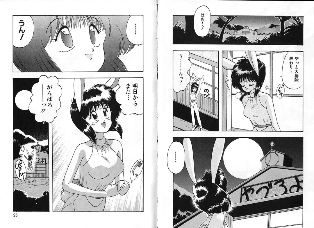 [Chachaki Noriyuki] Zakkaya to Yuu na no Hakubutsukan ~Medium Museum~ Fhentai - Page 12