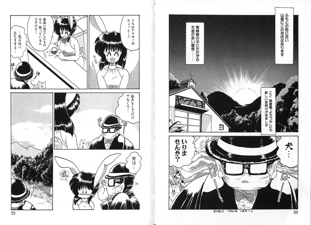 [Chachaki Noriyuki] Zakkaya to Yuu na no Hakubutsukan ~Medium Museum~ Fhentai - Page 14