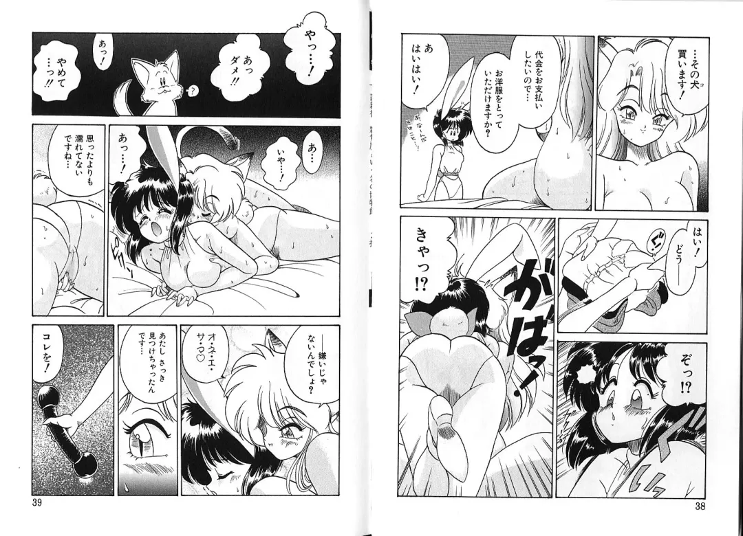 [Chachaki Noriyuki] Zakkaya to Yuu na no Hakubutsukan ~Medium Museum~ Fhentai - Page 19