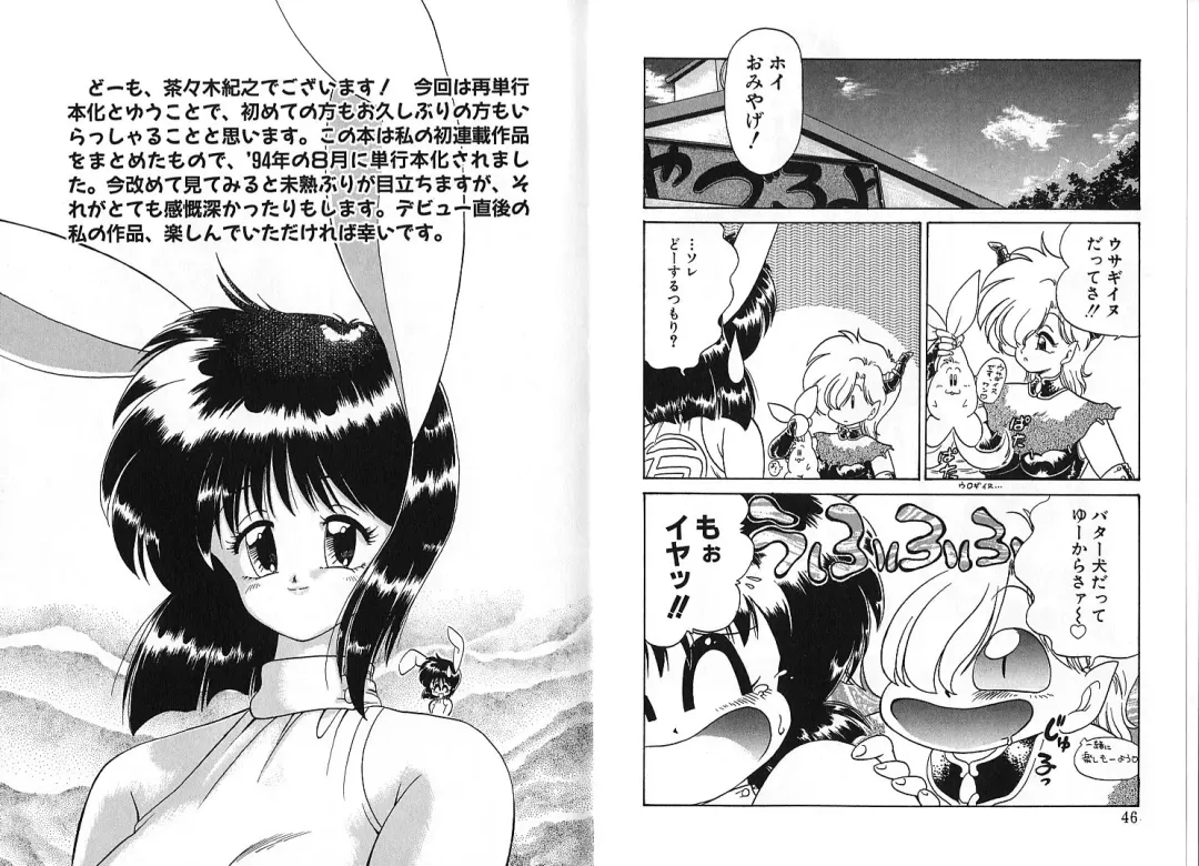 [Chachaki Noriyuki] Zakkaya to Yuu na no Hakubutsukan ~Medium Museum~ Fhentai - Page 23