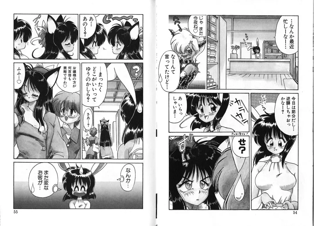 [Chachaki Noriyuki] Zakkaya to Yuu na no Hakubutsukan ~Medium Museum~ Fhentai - Page 27
