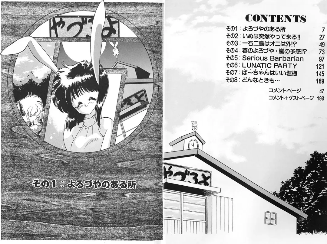 [Chachaki Noriyuki] Zakkaya to Yuu na no Hakubutsukan ~Medium Museum~ Fhentai - Page 3