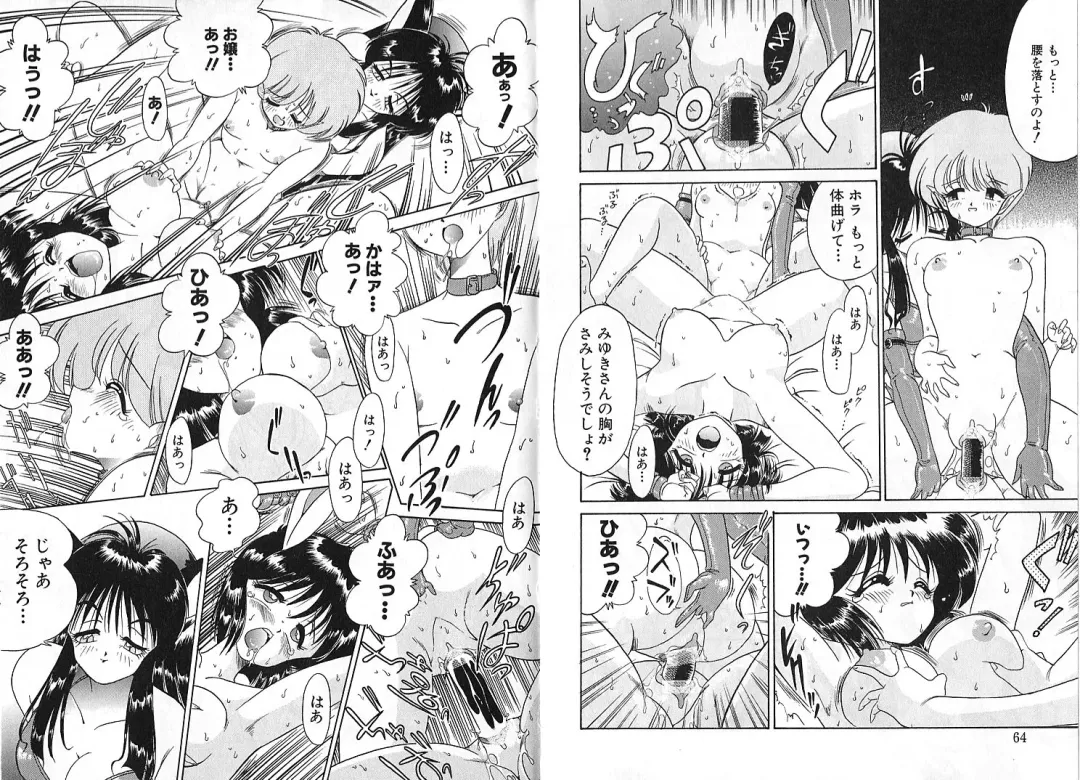 [Chachaki Noriyuki] Zakkaya to Yuu na no Hakubutsukan ~Medium Museum~ Fhentai - Page 32