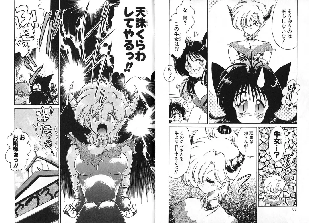 [Chachaki Noriyuki] Zakkaya to Yuu na no Hakubutsukan ~Medium Museum~ Fhentai - Page 34