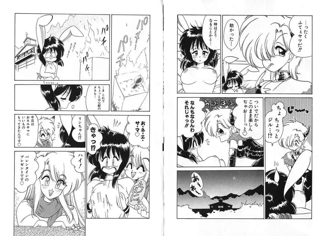 [Chachaki Noriyuki] Zakkaya to Yuu na no Hakubutsukan ~Medium Museum~ Fhentai - Page 35