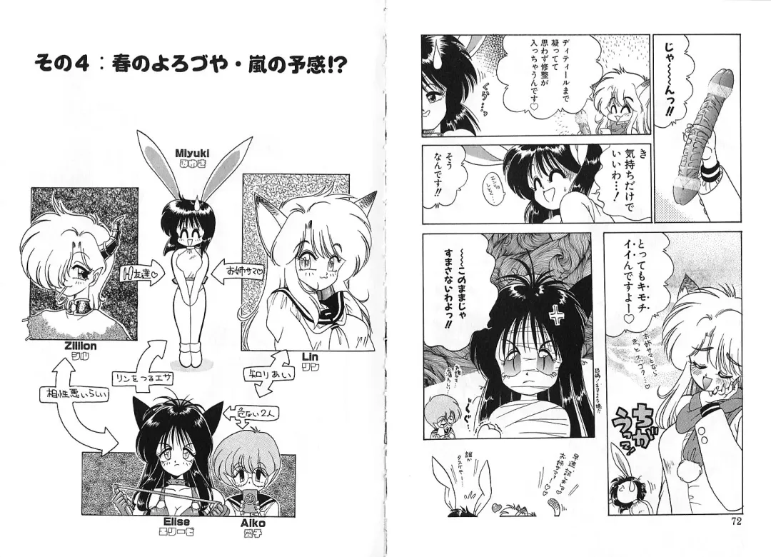 [Chachaki Noriyuki] Zakkaya to Yuu na no Hakubutsukan ~Medium Museum~ Fhentai - Page 36