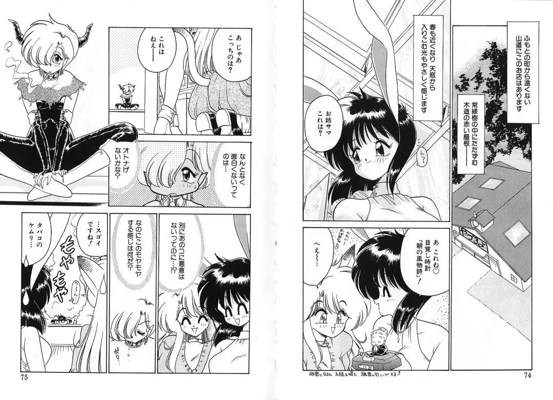 [Chachaki Noriyuki] Zakkaya to Yuu na no Hakubutsukan ~Medium Museum~ Fhentai - Page 37