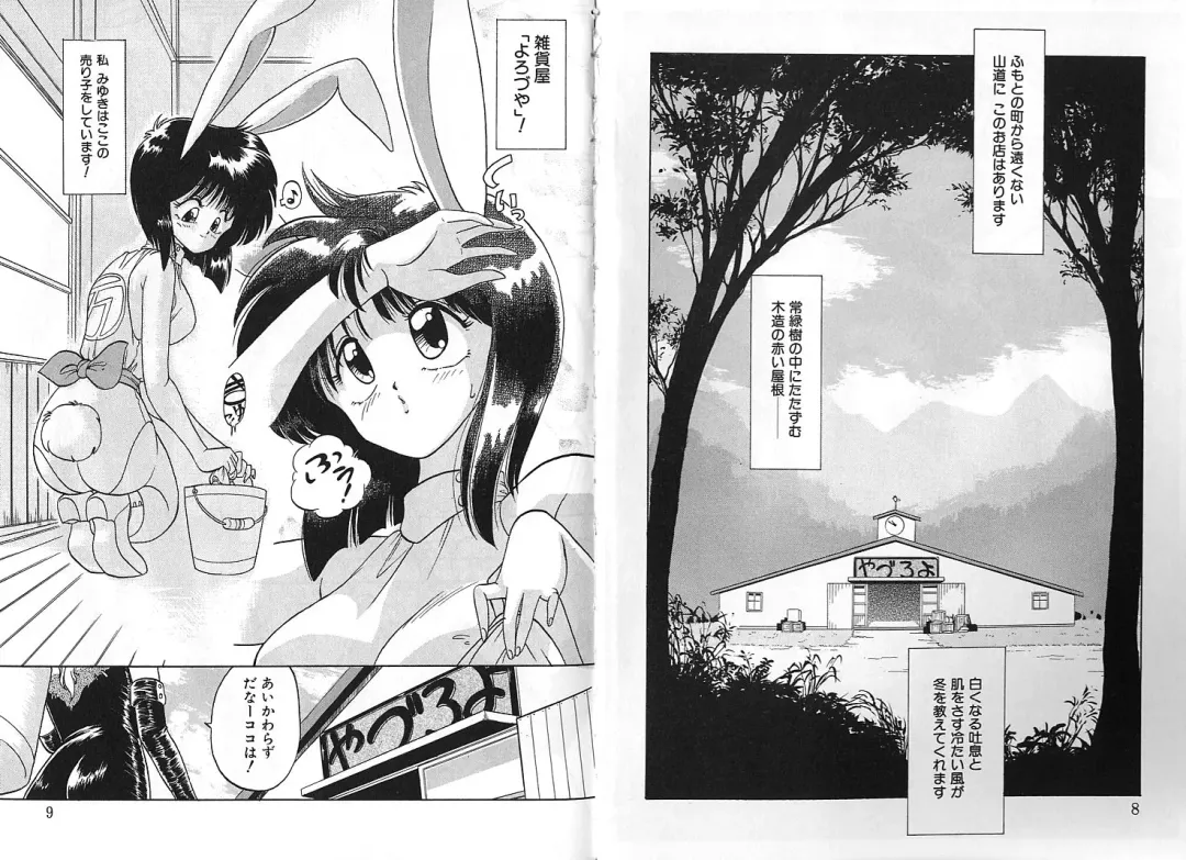 [Chachaki Noriyuki] Zakkaya to Yuu na no Hakubutsukan ~Medium Museum~ Fhentai - Page 4