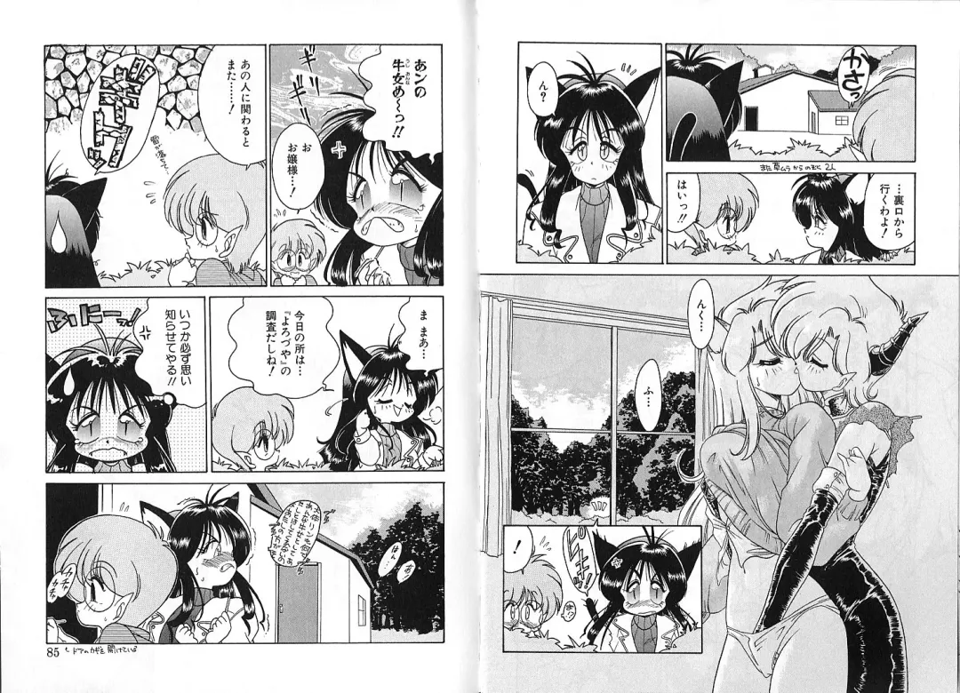 [Chachaki Noriyuki] Zakkaya to Yuu na no Hakubutsukan ~Medium Museum~ Fhentai - Page 42