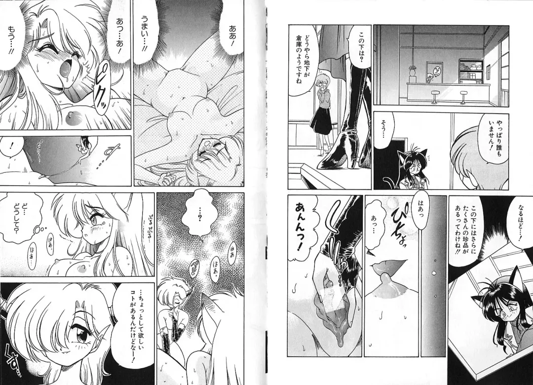 [Chachaki Noriyuki] Zakkaya to Yuu na no Hakubutsukan ~Medium Museum~ Fhentai - Page 43