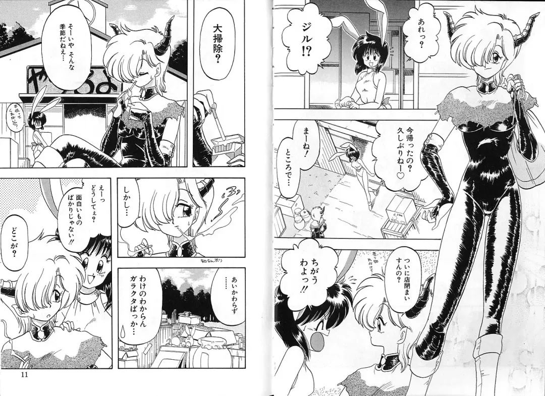 [Chachaki Noriyuki] Zakkaya to Yuu na no Hakubutsukan ~Medium Museum~ Fhentai - Page 5