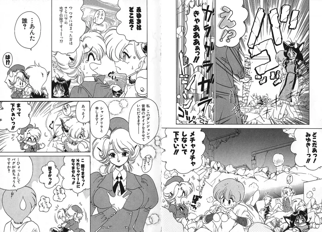 [Chachaki Noriyuki] Zakkaya to Yuu na no Hakubutsukan ~Medium Museum~ Fhentai - Page 52