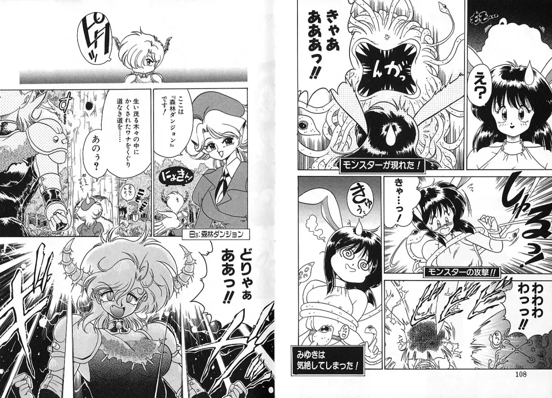 [Chachaki Noriyuki] Zakkaya to Yuu na no Hakubutsukan ~Medium Museum~ Fhentai - Page 54