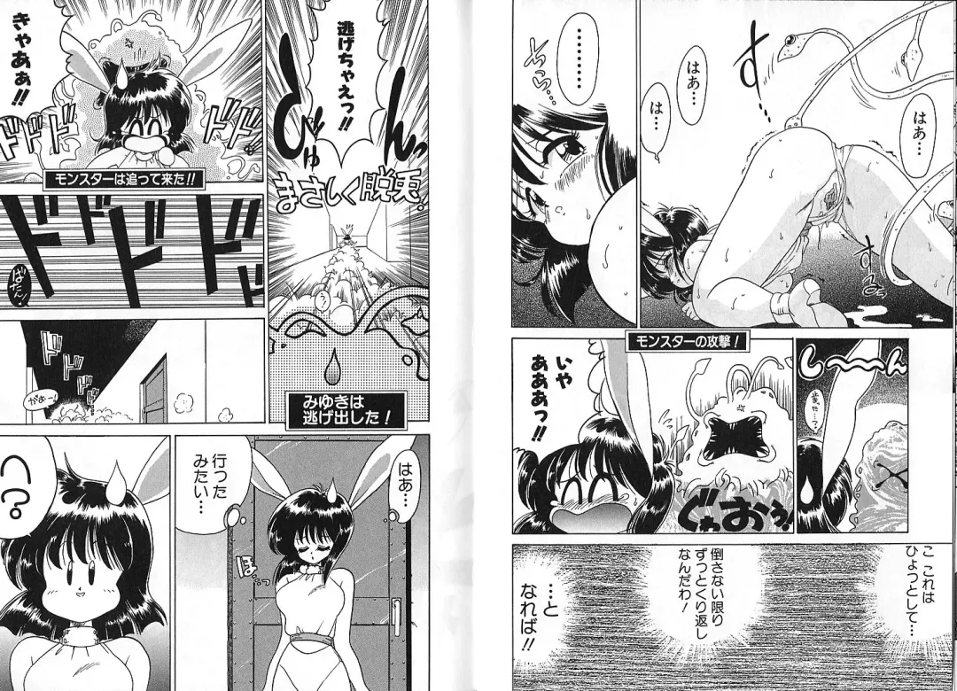 [Chachaki Noriyuki] Zakkaya to Yuu na no Hakubutsukan ~Medium Museum~ Fhentai - Page 56