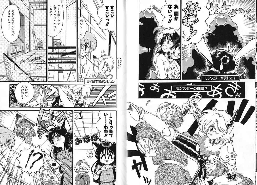 [Chachaki Noriyuki] Zakkaya to Yuu na no Hakubutsukan ~Medium Museum~ Fhentai - Page 57