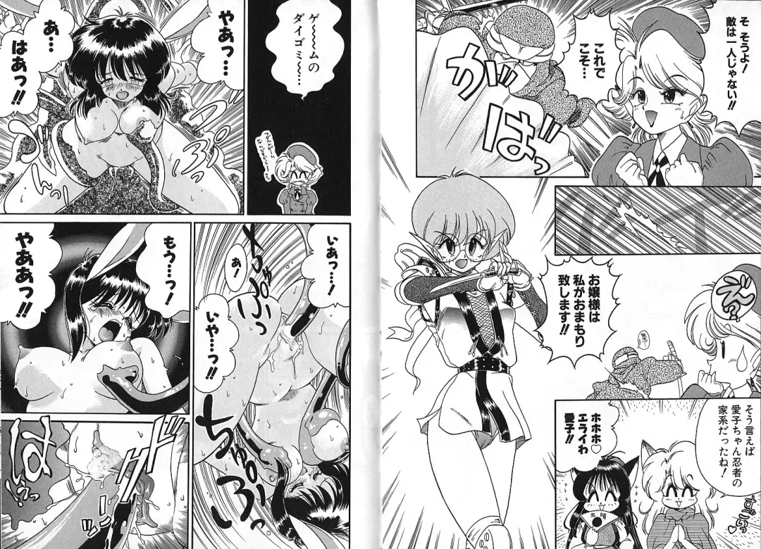 [Chachaki Noriyuki] Zakkaya to Yuu na no Hakubutsukan ~Medium Museum~ Fhentai - Page 58