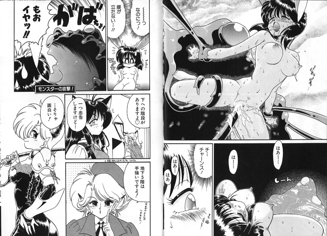 [Chachaki Noriyuki] Zakkaya to Yuu na no Hakubutsukan ~Medium Museum~ Fhentai - Page 59