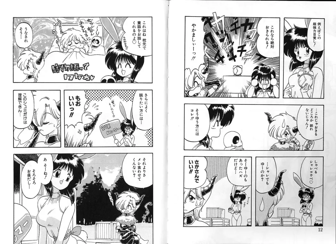 [Chachaki Noriyuki] Zakkaya to Yuu na no Hakubutsukan ~Medium Museum~ Fhentai - Page 6