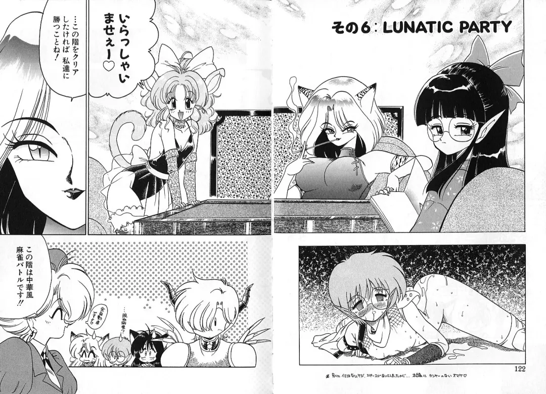 [Chachaki Noriyuki] Zakkaya to Yuu na no Hakubutsukan ~Medium Museum~ Fhentai - Page 61