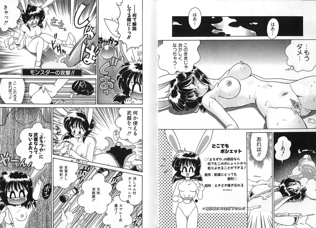 [Chachaki Noriyuki] Zakkaya to Yuu na no Hakubutsukan ~Medium Museum~ Fhentai - Page 62