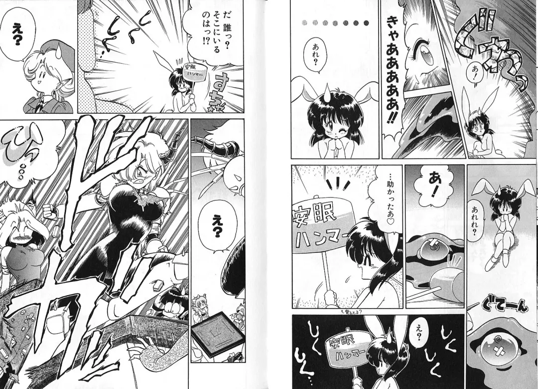 [Chachaki Noriyuki] Zakkaya to Yuu na no Hakubutsukan ~Medium Museum~ Fhentai - Page 63