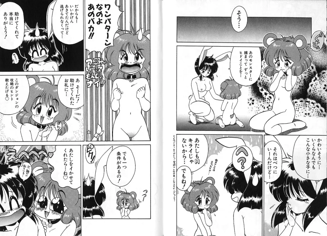 [Chachaki Noriyuki] Zakkaya to Yuu na no Hakubutsukan ~Medium Museum~ Fhentai - Page 65