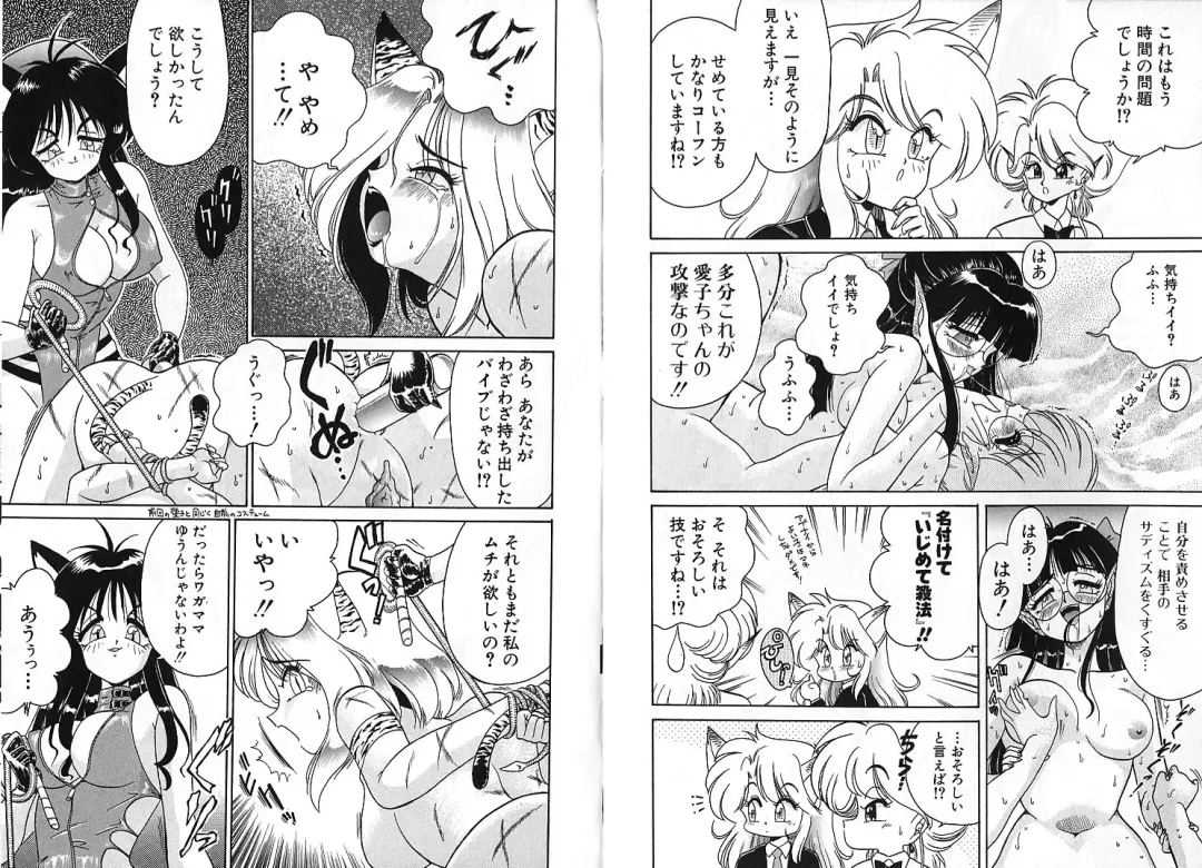 [Chachaki Noriyuki] Zakkaya to Yuu na no Hakubutsukan ~Medium Museum~ Fhentai - Page 67