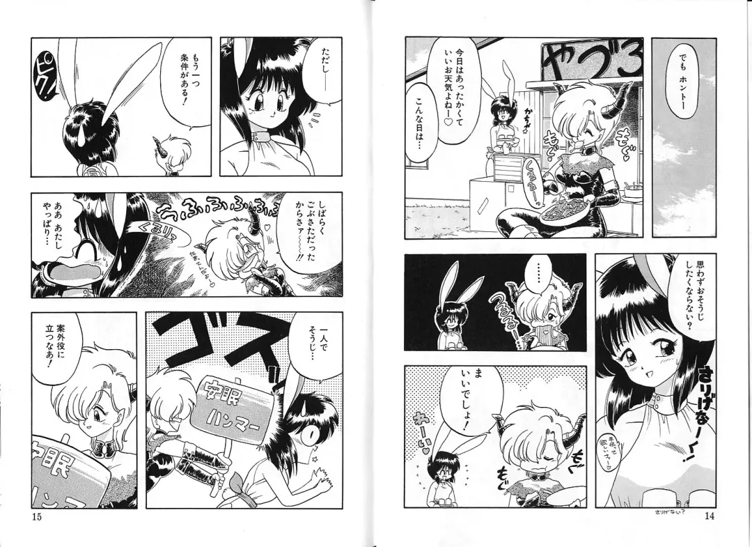 [Chachaki Noriyuki] Zakkaya to Yuu na no Hakubutsukan ~Medium Museum~ Fhentai - Page 7