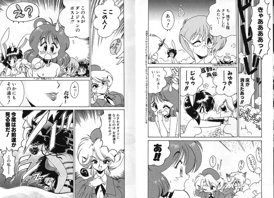 [Chachaki Noriyuki] Zakkaya to Yuu na no Hakubutsukan ~Medium Museum~ Fhentai - Page 71