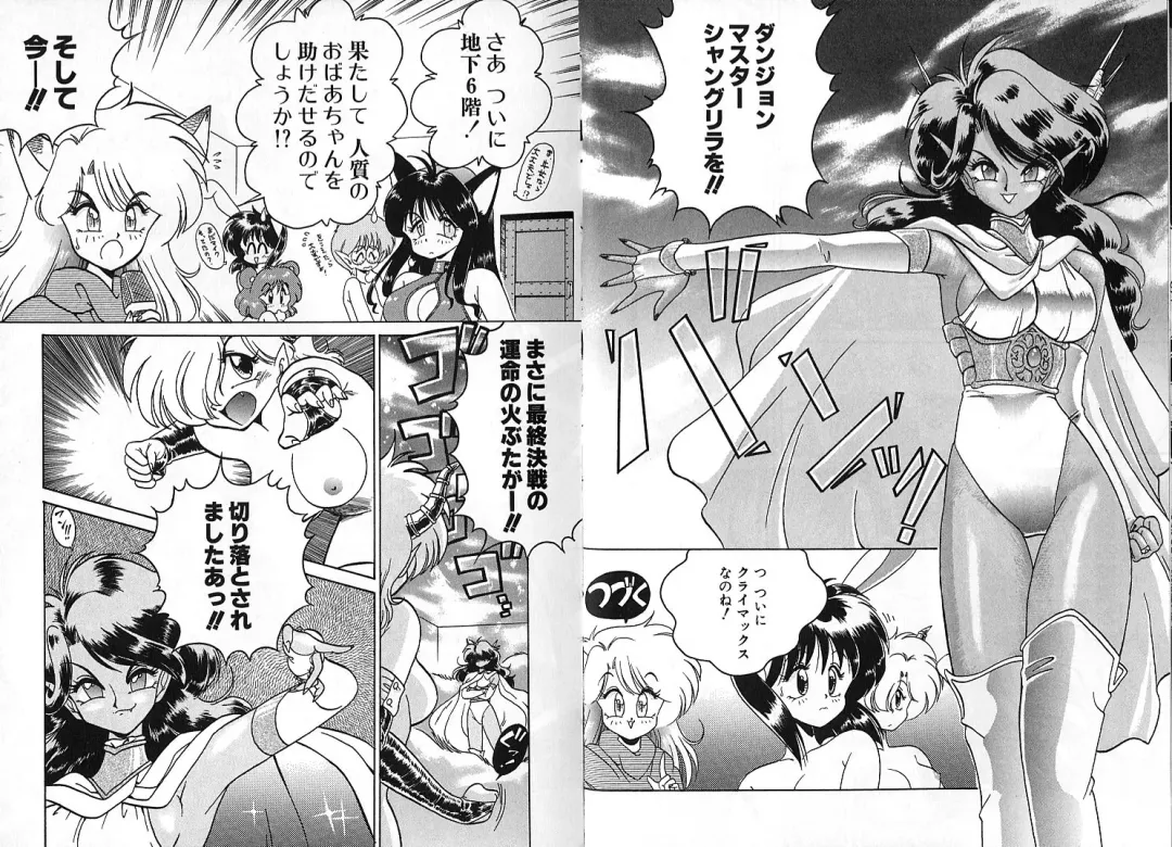 [Chachaki Noriyuki] Zakkaya to Yuu na no Hakubutsukan ~Medium Museum~ Fhentai - Page 72