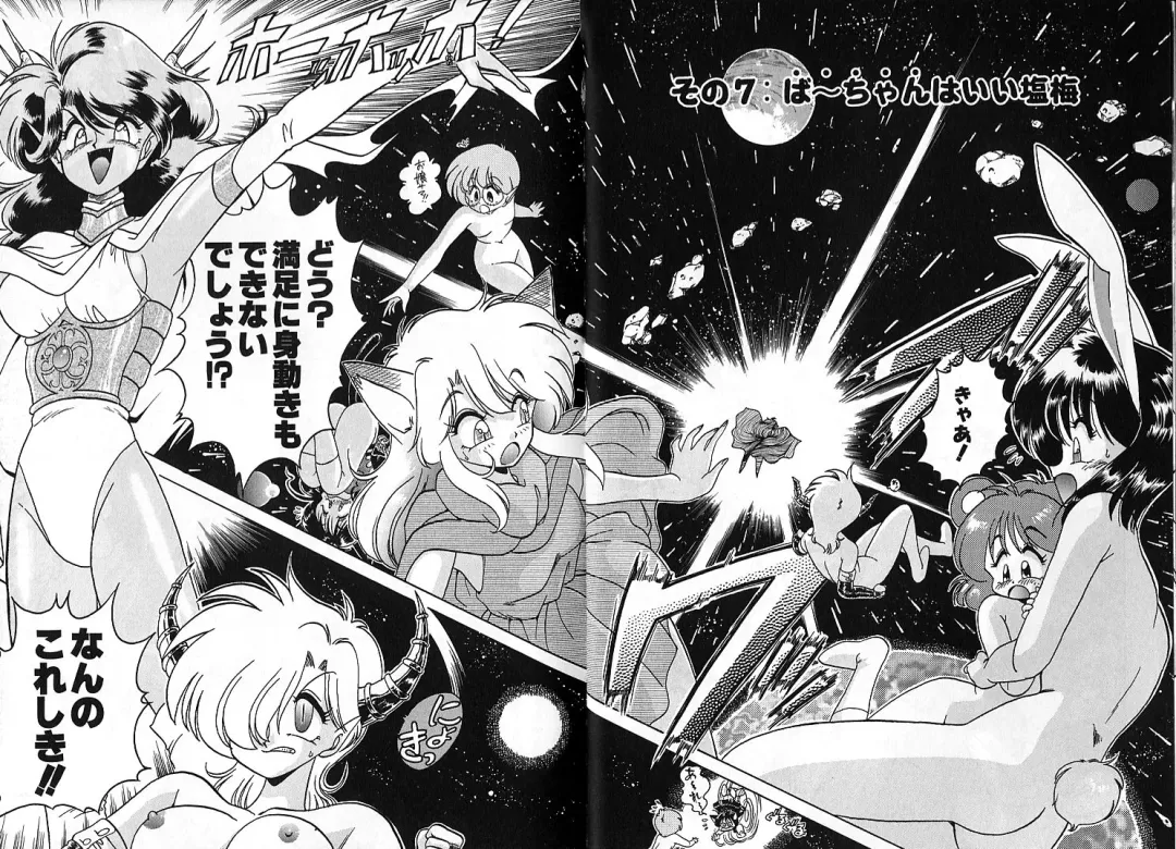 [Chachaki Noriyuki] Zakkaya to Yuu na no Hakubutsukan ~Medium Museum~ Fhentai - Page 73