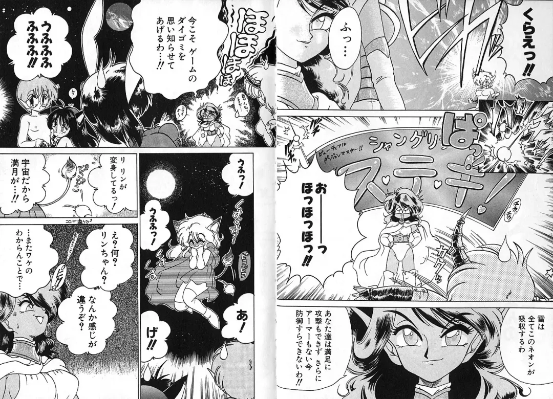 [Chachaki Noriyuki] Zakkaya to Yuu na no Hakubutsukan ~Medium Museum~ Fhentai - Page 74