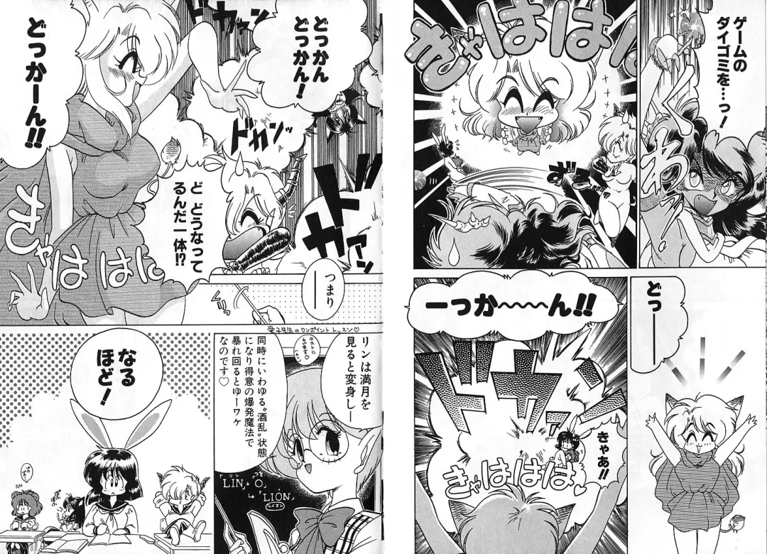 [Chachaki Noriyuki] Zakkaya to Yuu na no Hakubutsukan ~Medium Museum~ Fhentai - Page 75