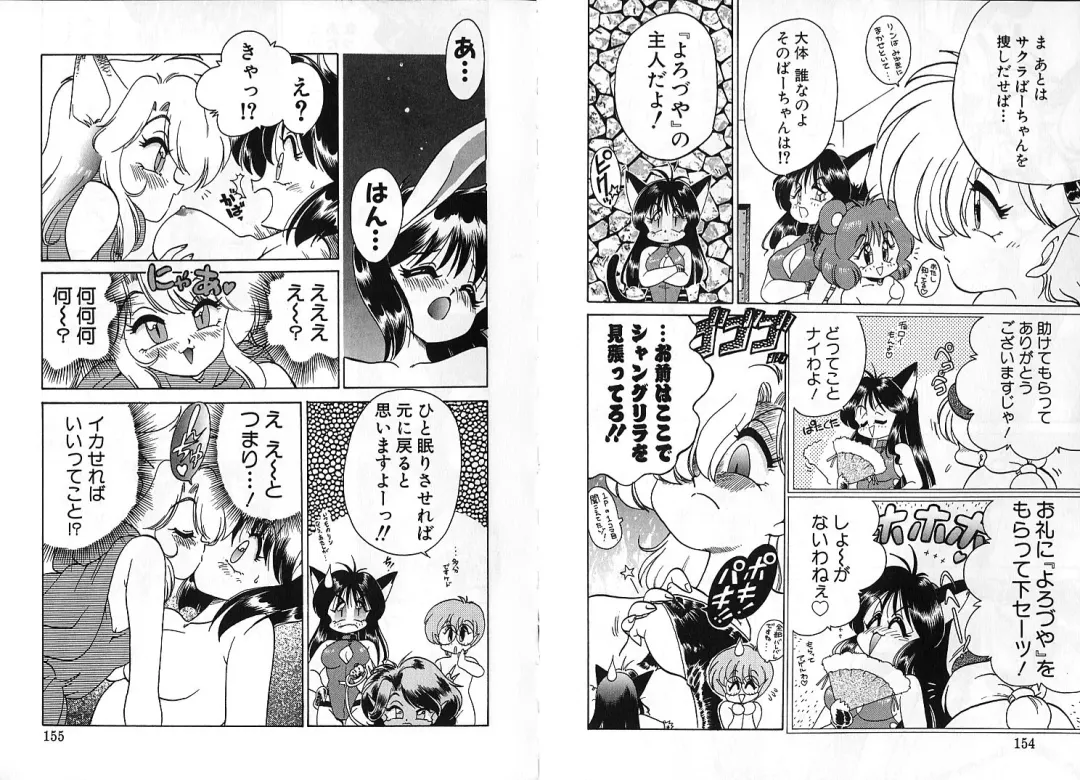 [Chachaki Noriyuki] Zakkaya to Yuu na no Hakubutsukan ~Medium Museum~ Fhentai - Page 77