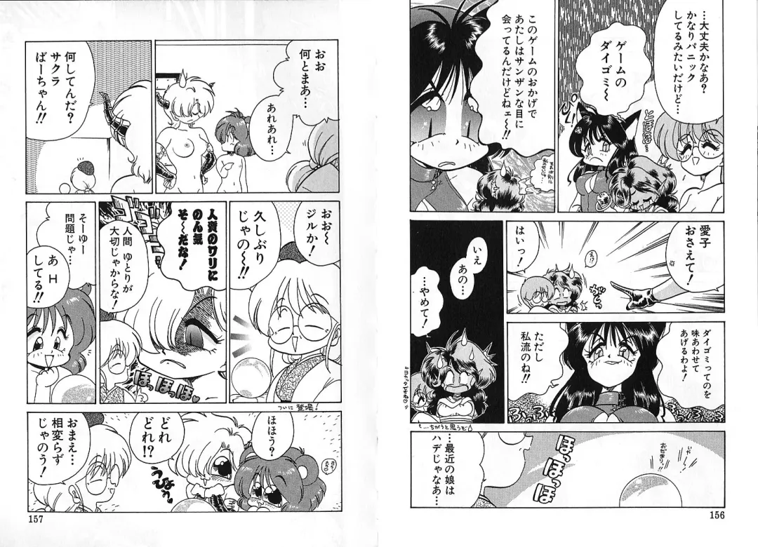 [Chachaki Noriyuki] Zakkaya to Yuu na no Hakubutsukan ~Medium Museum~ Fhentai - Page 78