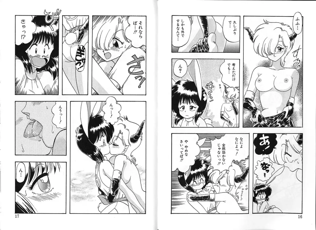 [Chachaki Noriyuki] Zakkaya to Yuu na no Hakubutsukan ~Medium Museum~ Fhentai - Page 8