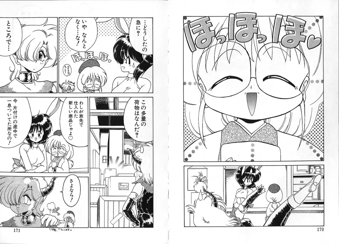 [Chachaki Noriyuki] Zakkaya to Yuu na no Hakubutsukan ~Medium Museum~ Fhentai - Page 85