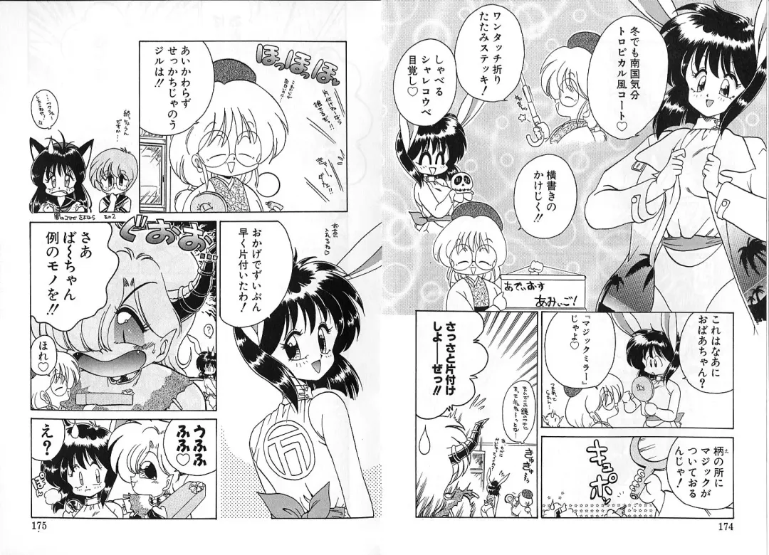 [Chachaki Noriyuki] Zakkaya to Yuu na no Hakubutsukan ~Medium Museum~ Fhentai - Page 87