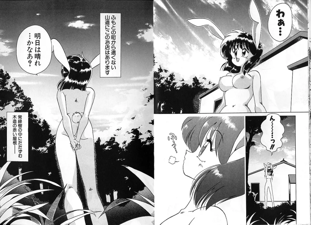 [Chachaki Noriyuki] Zakkaya to Yuu na no Hakubutsukan ~Medium Museum~ Fhentai - Page 95