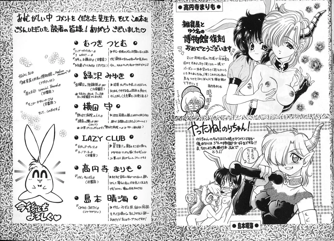 [Chachaki Noriyuki] Zakkaya to Yuu na no Hakubutsukan ~Medium Museum~ Fhentai - Page 98