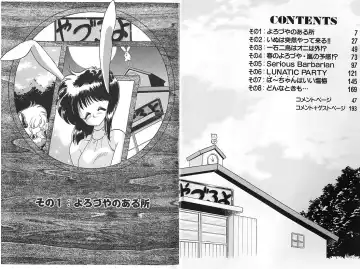 [Chachaki Noriyuki] Zakkaya to Yuu na no Hakubutsukan ~Medium Museum~ Fhentai - Page 3