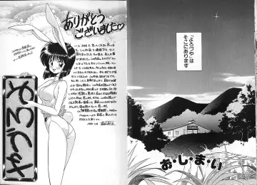 [Chachaki Noriyuki] Zakkaya to Yuu na no Hakubutsukan ~Medium Museum~ Fhentai - Page 96