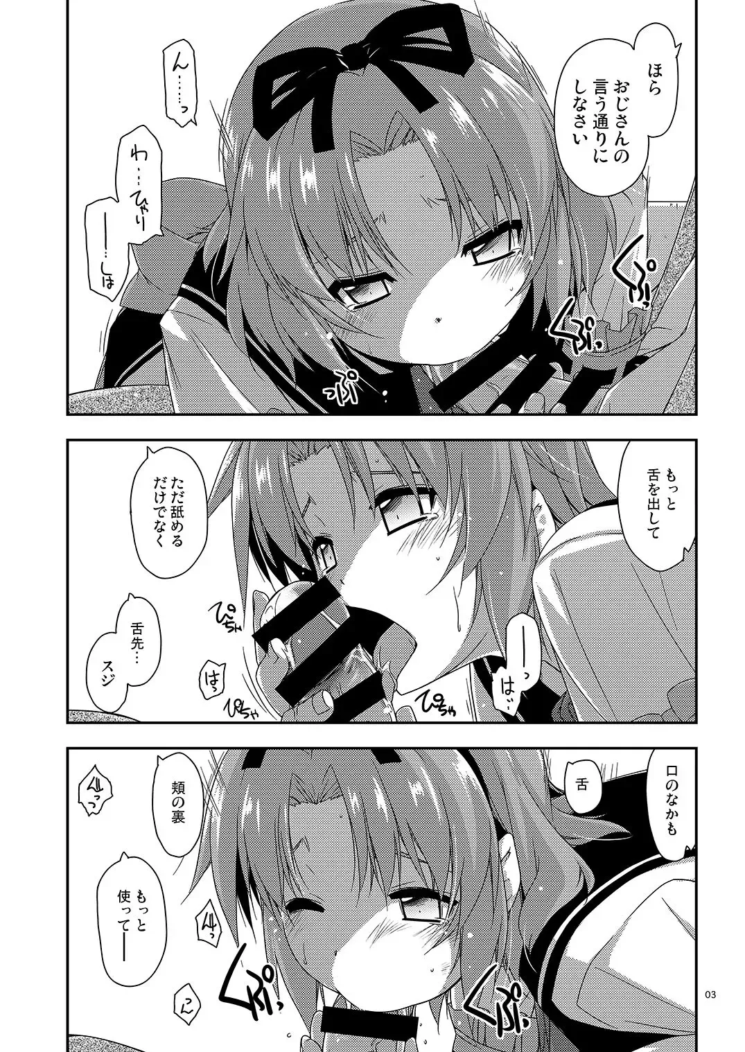 [Shikei] ExtraXX Fhentai - Page 3