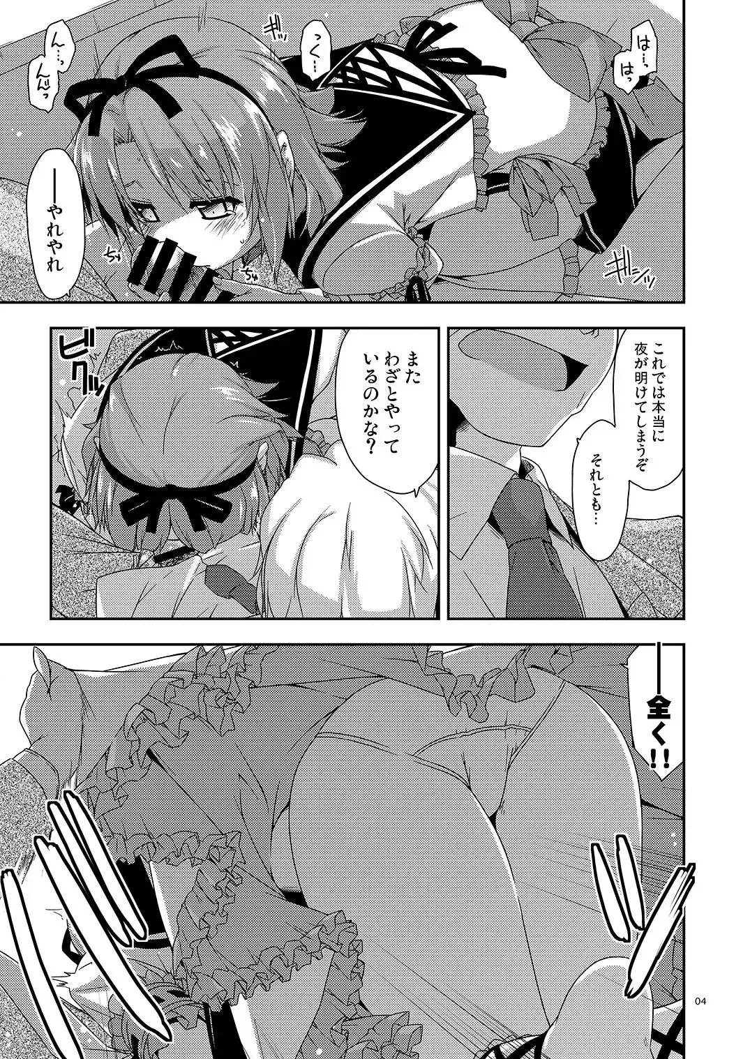 [Shikei] ExtraXX Fhentai - Page 4