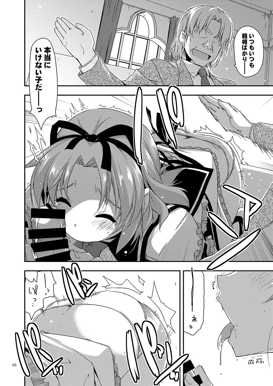 [Shikei] ExtraXX Fhentai - Page 5