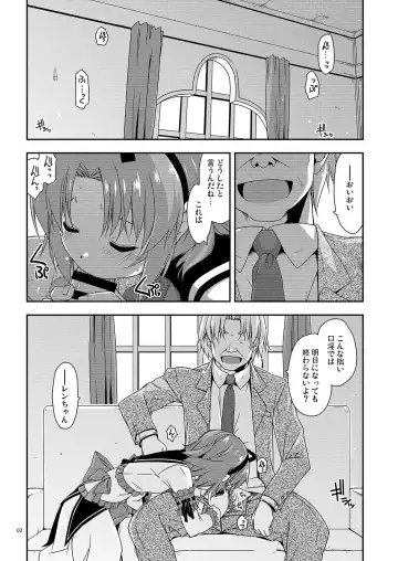 [Shikei] ExtraXX Fhentai - Page 2