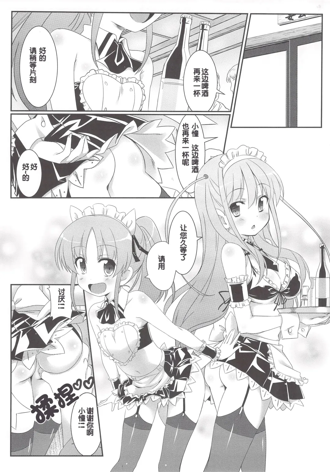 [Eitarou] Saki Midare Fhentai - Page 20