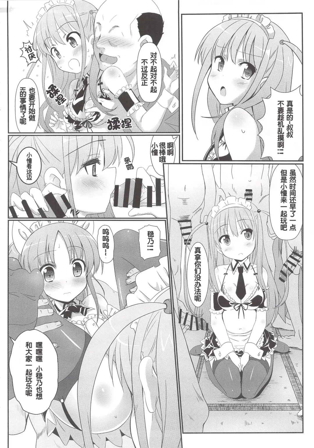 [Eitarou] Saki Midare Fhentai - Page 21