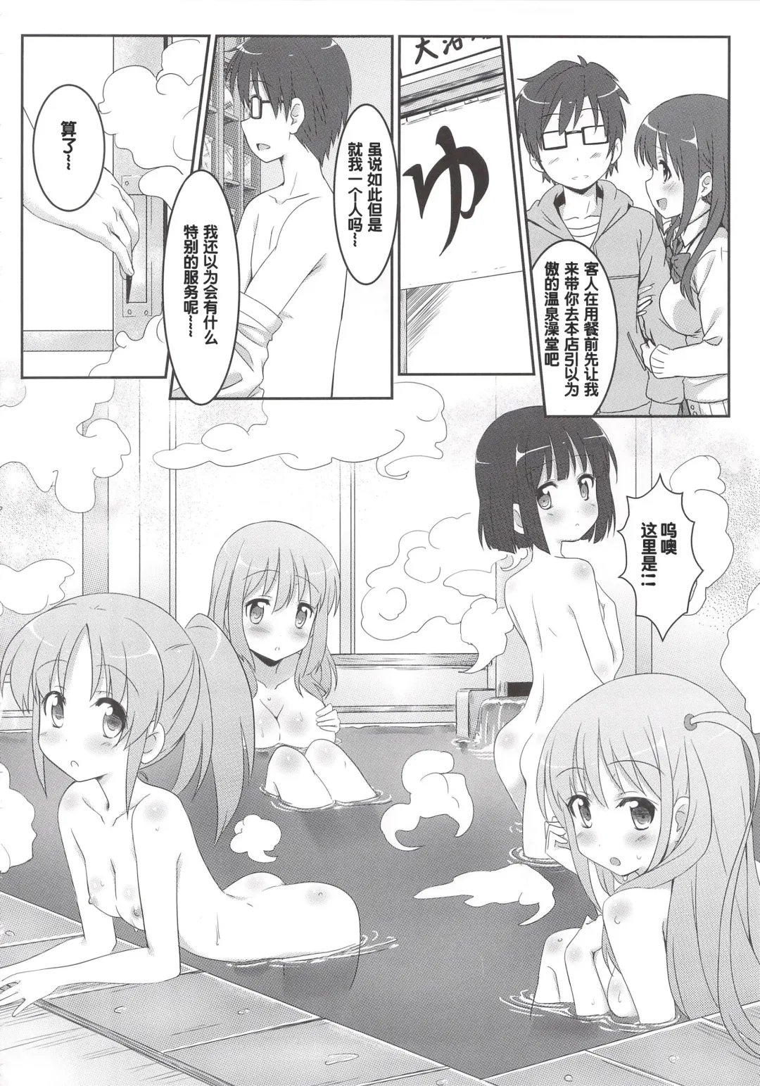 [Eitarou] Saki Midare Fhentai - Page 27