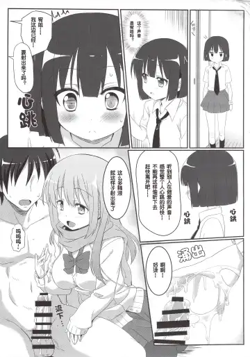 [Eitarou] Saki Midare Fhentai - Page 14